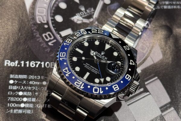 2013年のバーゼルワールドで発表された青黒ツートン　Ref.116710BLNR