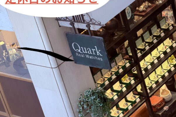 クォーク横浜店　定休日のお知らせ